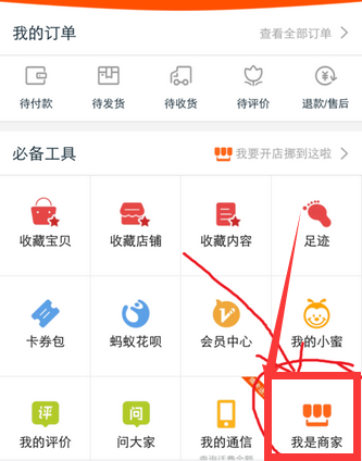 手淘淘金币活动怎么报名？如何快速通过报名？