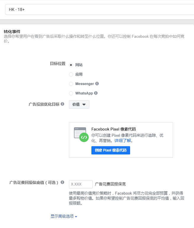 3个策略，教你提升Facebook 广告ROAS！