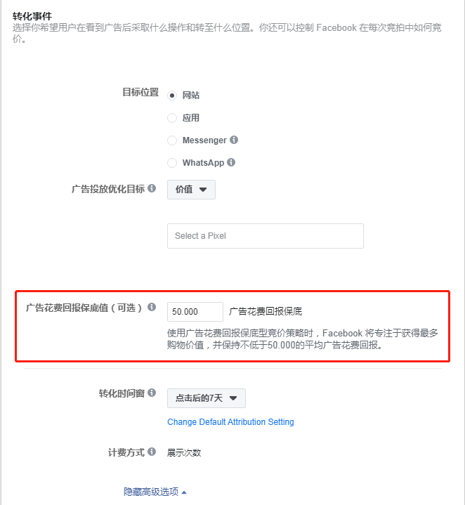 3个策略，教你提升Facebook 广告ROAS！