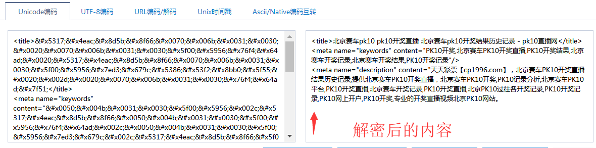 网站快照被劫持怎么解决