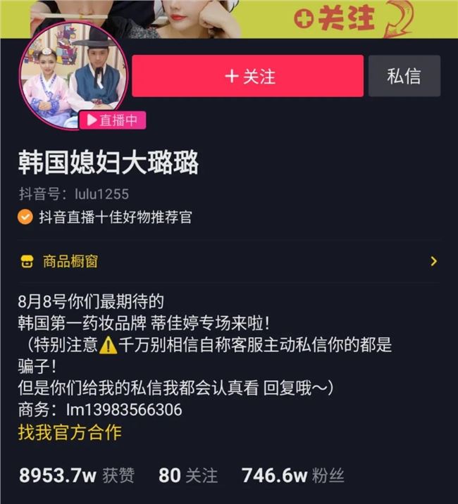 看遍了抖快淘的明星直播，我们总结出了3条直播带货的秘籍!