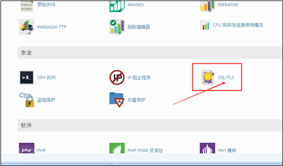 Cpanl安装SSL证书方法指南