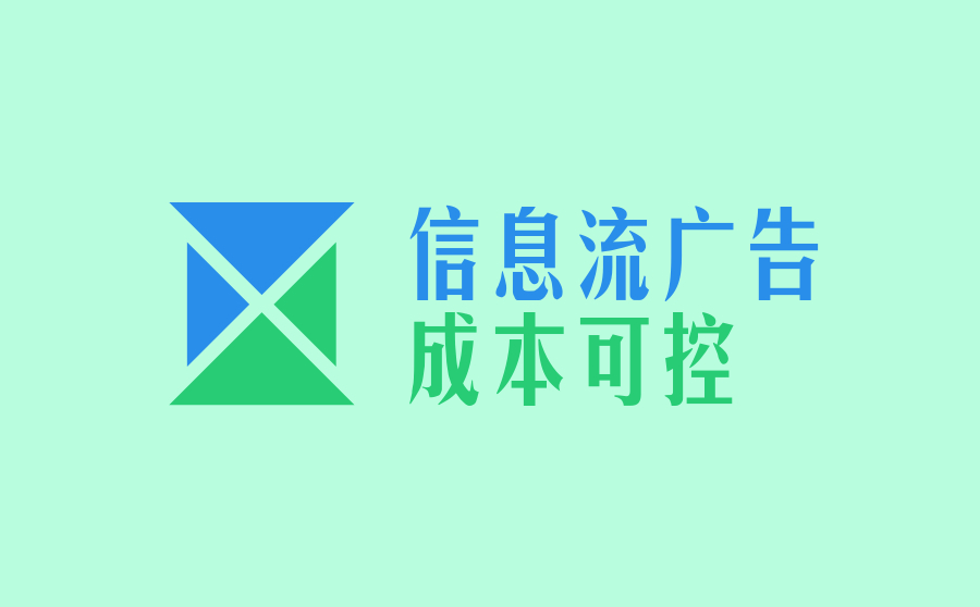 为什么选择今日头条信息流广告？投放价格贵吗？