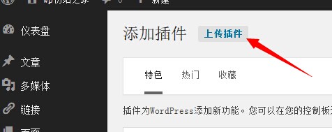 Wordpress插件分享：分页插件wp-pagenavi安装