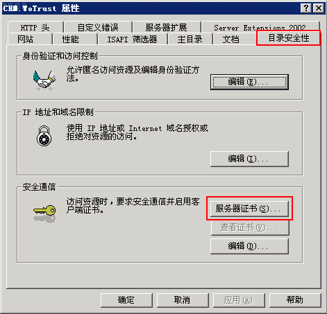 Win2003+IIS6.0下安装SSL证书