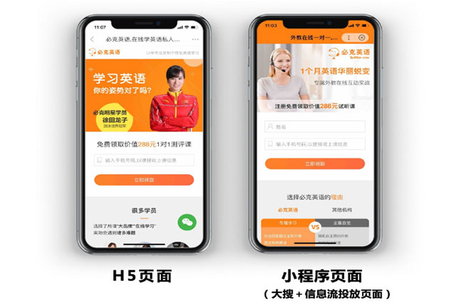 百度小程序多维度流量拓展，在线教育点击价格下降37%