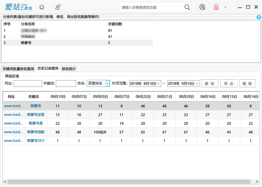 关键词排名查不准？纵横SEO助手来帮你！