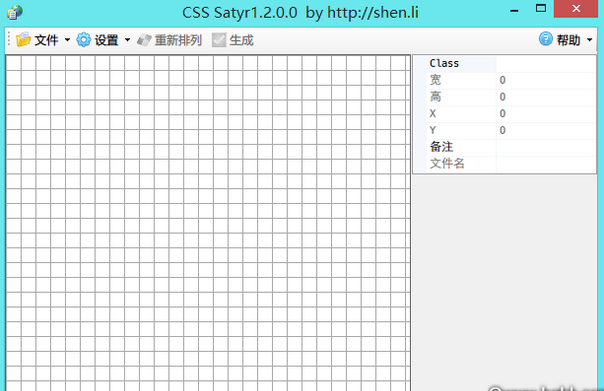 CSS图片合成：CSS Sprites 生成工具