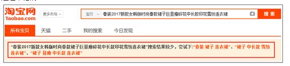 2020淘宝标题怎么写吸引人?这么写不会有搜索排名!