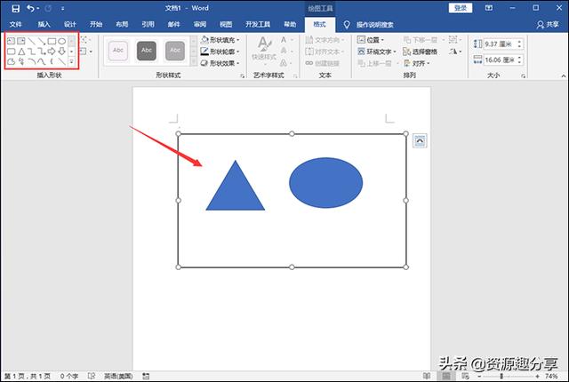 如何在word中画图，学会这两个方法瞬间提升技能水平