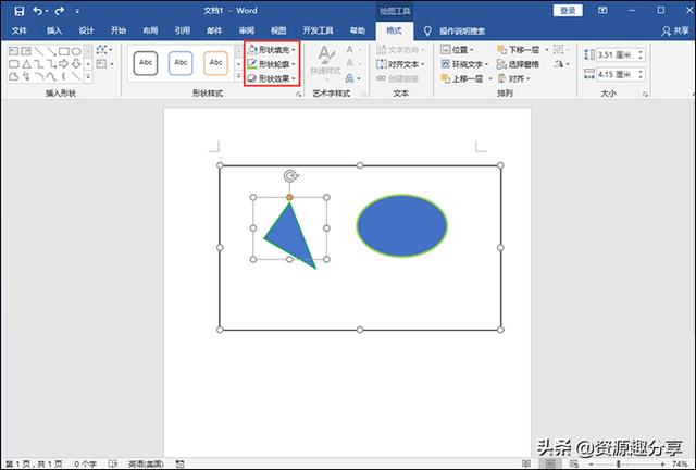 如何在word中画图，学会这两个方法瞬间提升技能水平