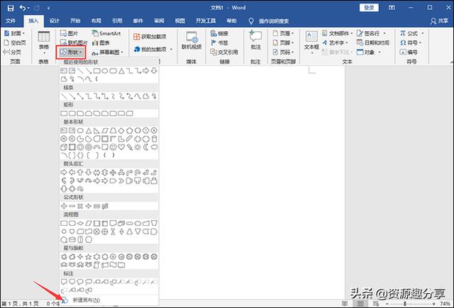 如何在word中画图，学会这两个方法瞬间提升技能水平