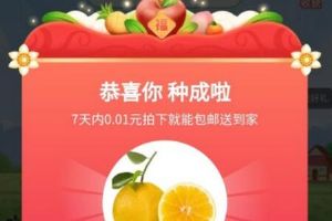 支付宝芭芭农场怎么关闭？蚂蚁庄园怎么开通芭芭农场？