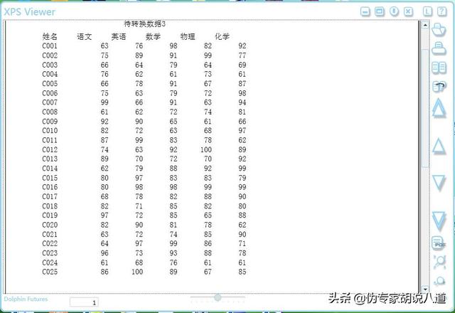 xps是什么文件，一分钟让你搞懂其作用
