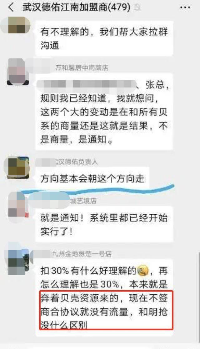 贝壳找房冲击美股的背后：疯狂烧钱，垄断嫌疑，虚假信息