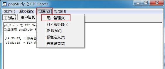 Ftp Server工具如何使用？