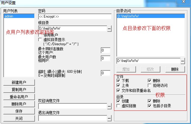 Ftp Server工具如何使用？