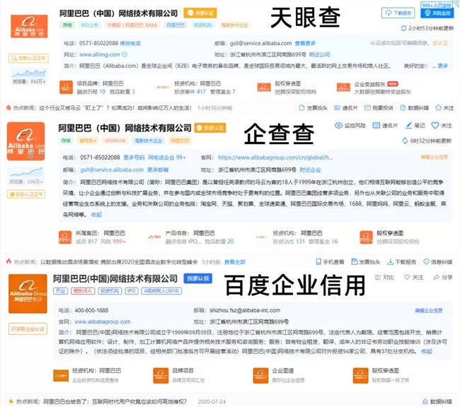 百度终于做了款良心产品，免费查公司老板信息，真香