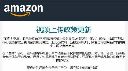 跟卖抢listing出新招，稍不注意就中招，卖家要打醒十二分精神！