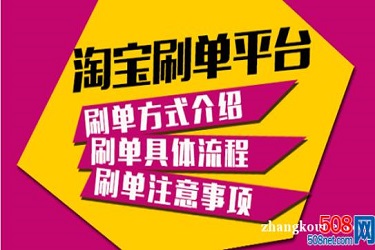 天猫店铺刷单淘宝店铺找人刷单会被罚吗？会如何处罚？