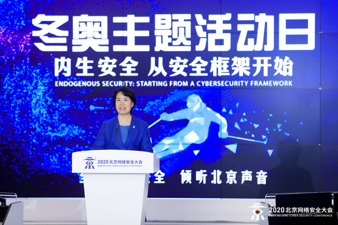 北京冬奥会与奇安信联合标识揭牌