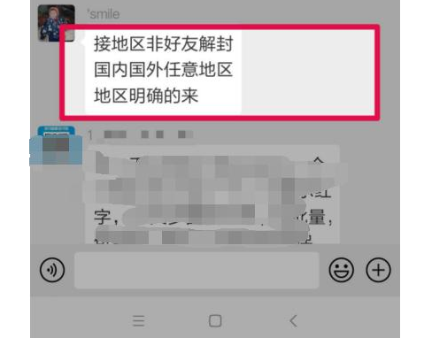 微信解封安全吗？技巧分享