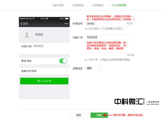 如何创建自己的公众号，3分钟制作属于自己的微信公众号