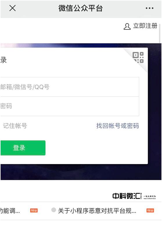 如何创建自己的公众号，3分钟制作属于自己的微信公众号