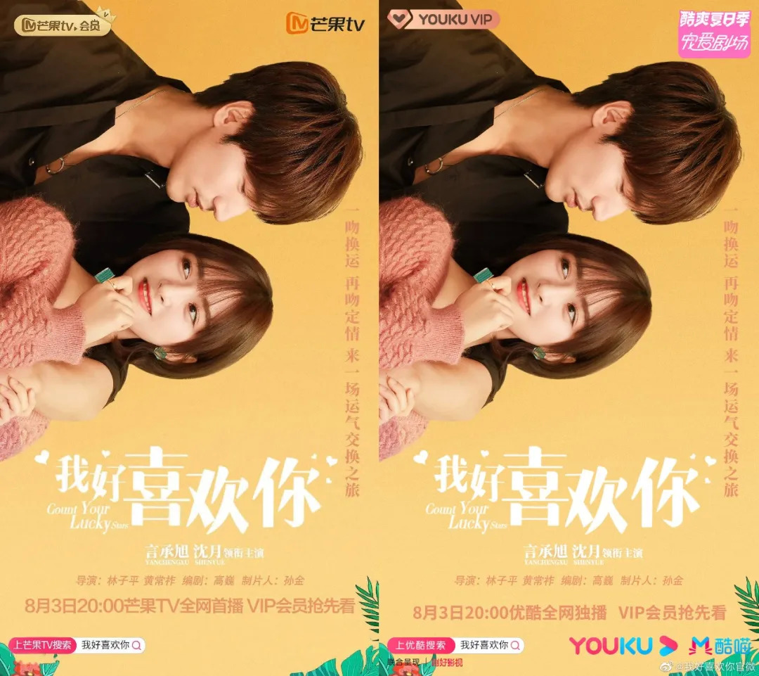 优酷片单发布会日，2.6亿《琉璃》引发酷芒联播之争