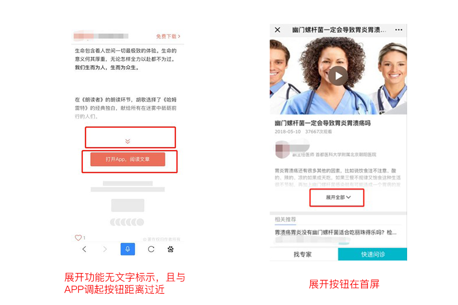 深度解读：百度移动搜索落地页体验白皮书4.0