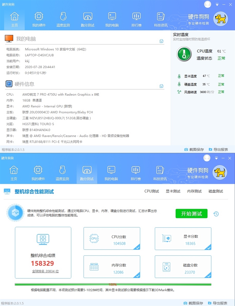 感受更高级的锐龙7 PRO：ThinkPad T14 锐龙版评测