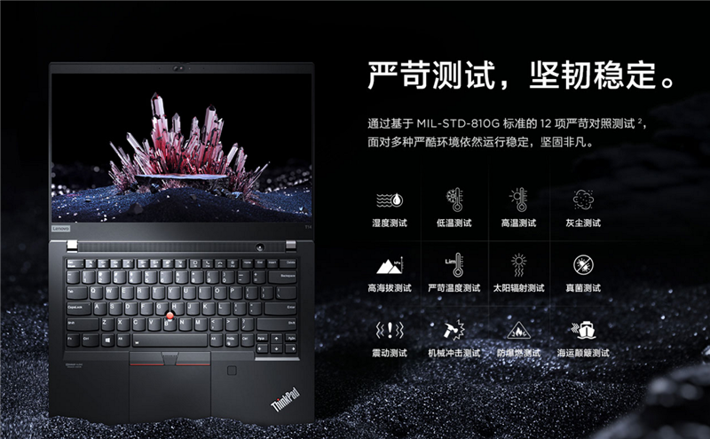 感受更高级的锐龙7 PRO：ThinkPad T14 锐龙版评测