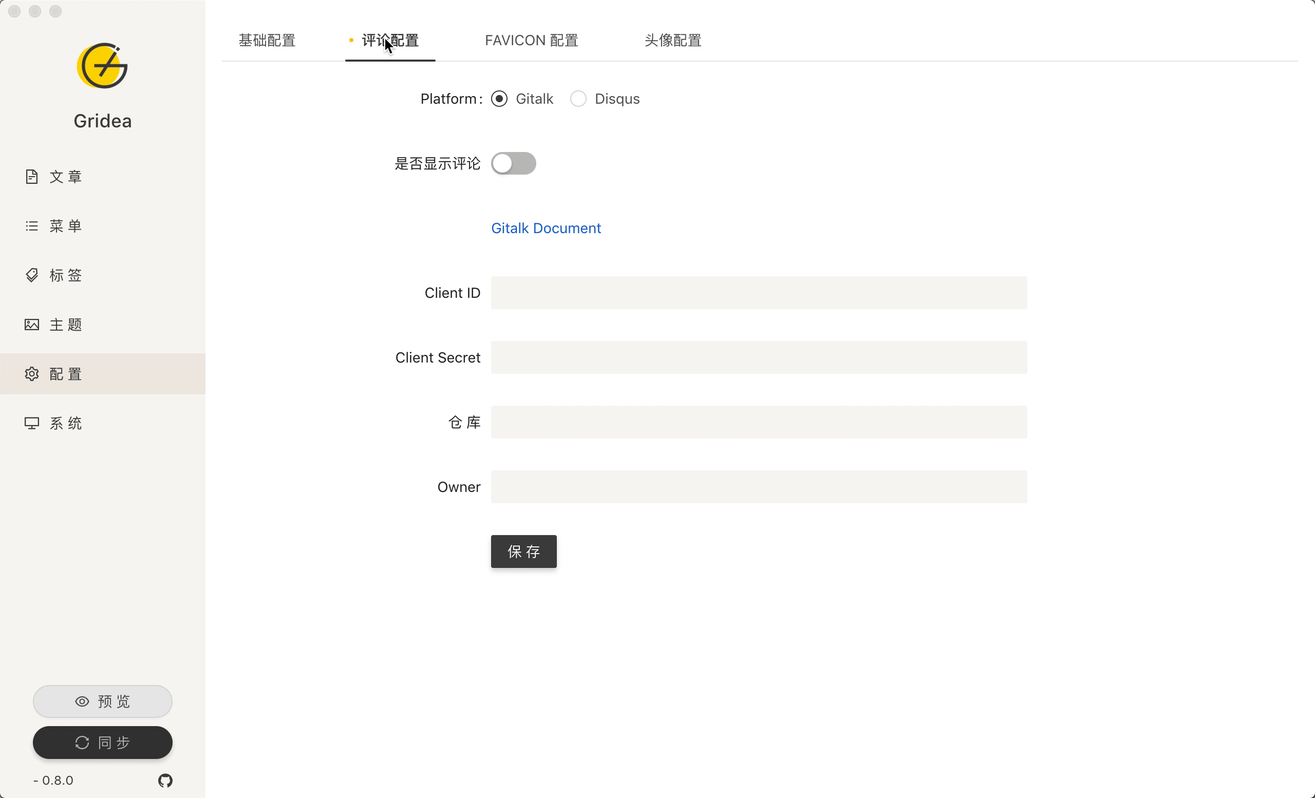 Gridea免费搭建网站的建站神器