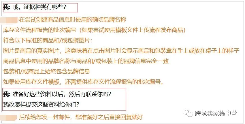 无品牌的亚马逊卖家该怎样上传新产品？