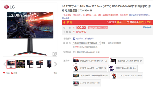 Nano IPS面板 LG 27寸4K 144+1ms显示器开卖：10999元