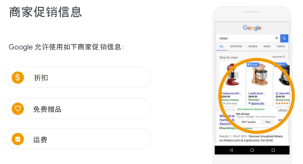 善用谷歌购物广告，备战年底购物季