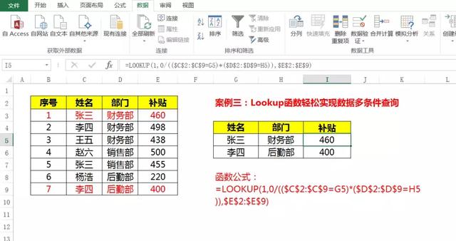 excel条件公式怎么用，四个函数公式带你轻松上手