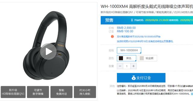 索尼WH-1000XM4发布，终于不用摘下耳机说话了