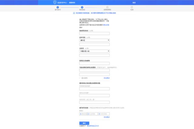 qq号忘了怎么办，三分钟助你找回qq号