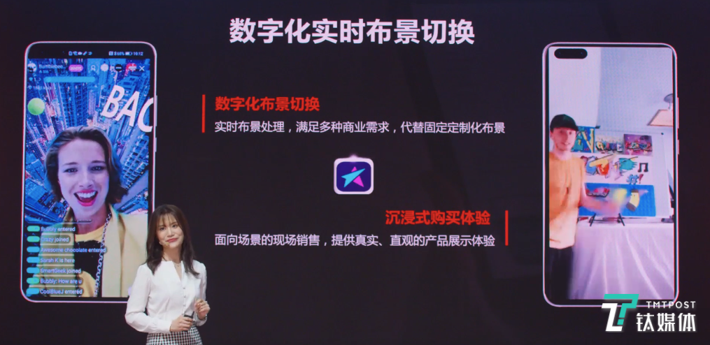 未来电商直播怎么玩？华为发布基于HMS Core的直播解决方案