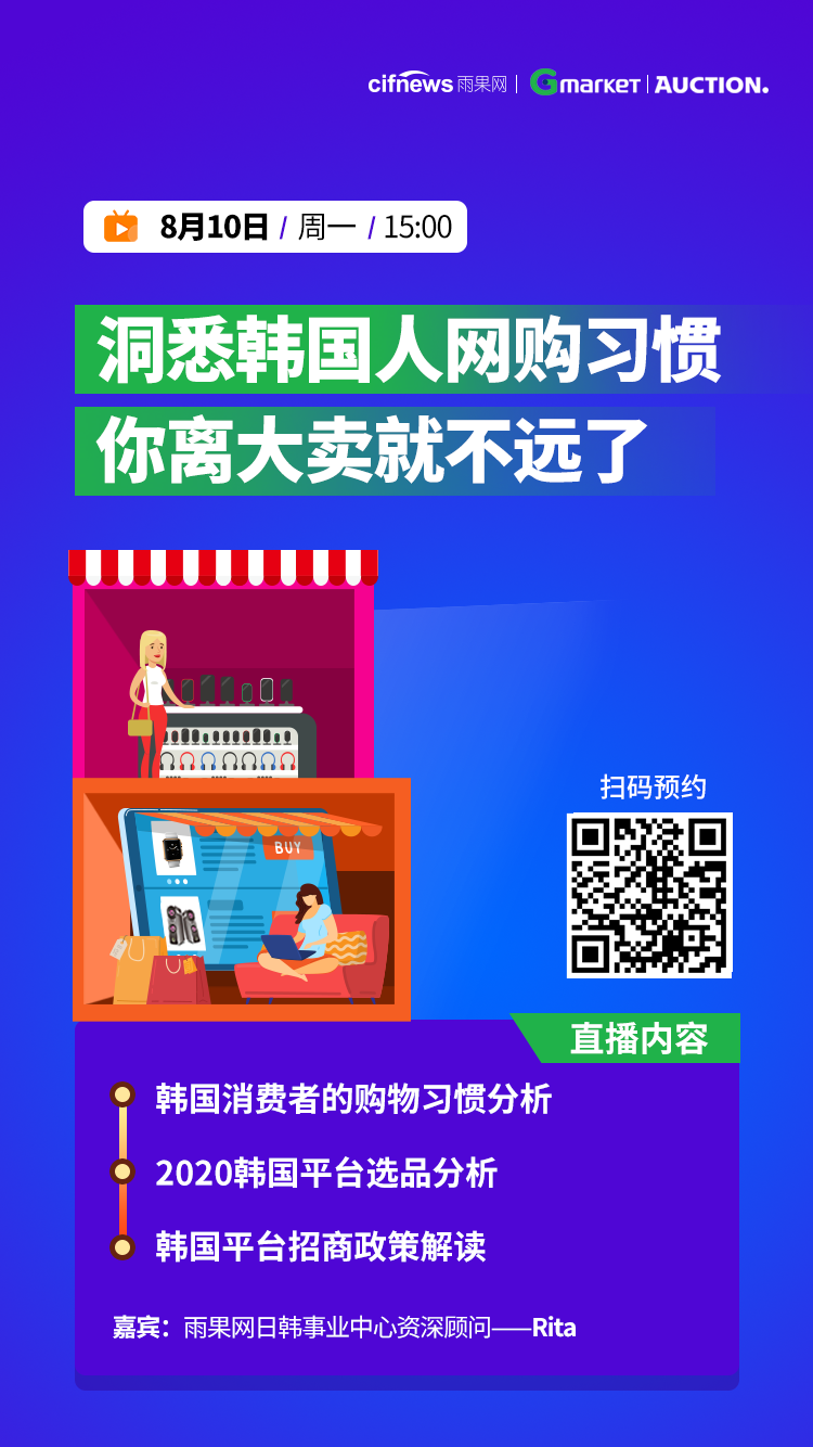 雨果直播预告：亚马逊如何一步到位收回全球资金？学会这招你就离大卖不远了