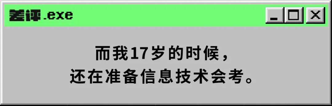 载入史册的「推特比特币诈骗案」，竟然是17岁帅哥犯下的？