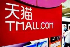 天猫刷单刷到什么程度封店？什么情况会被封店？