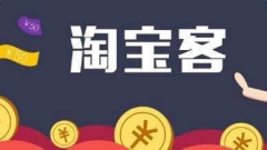 淘客团长活动招商话术有哪些？招商需要注意哪些问题？