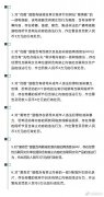 北京市文化执法部门对优酷、爱奇艺作出行政处罚：各罚款9万元