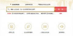 百度终于做了款良心产品，免费查公司老板信息，真香