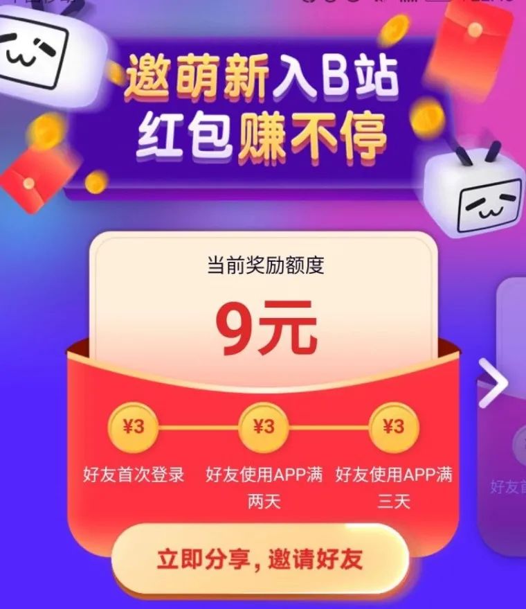 跟快手抢人，小镇青年能撑起B站的明天吗？