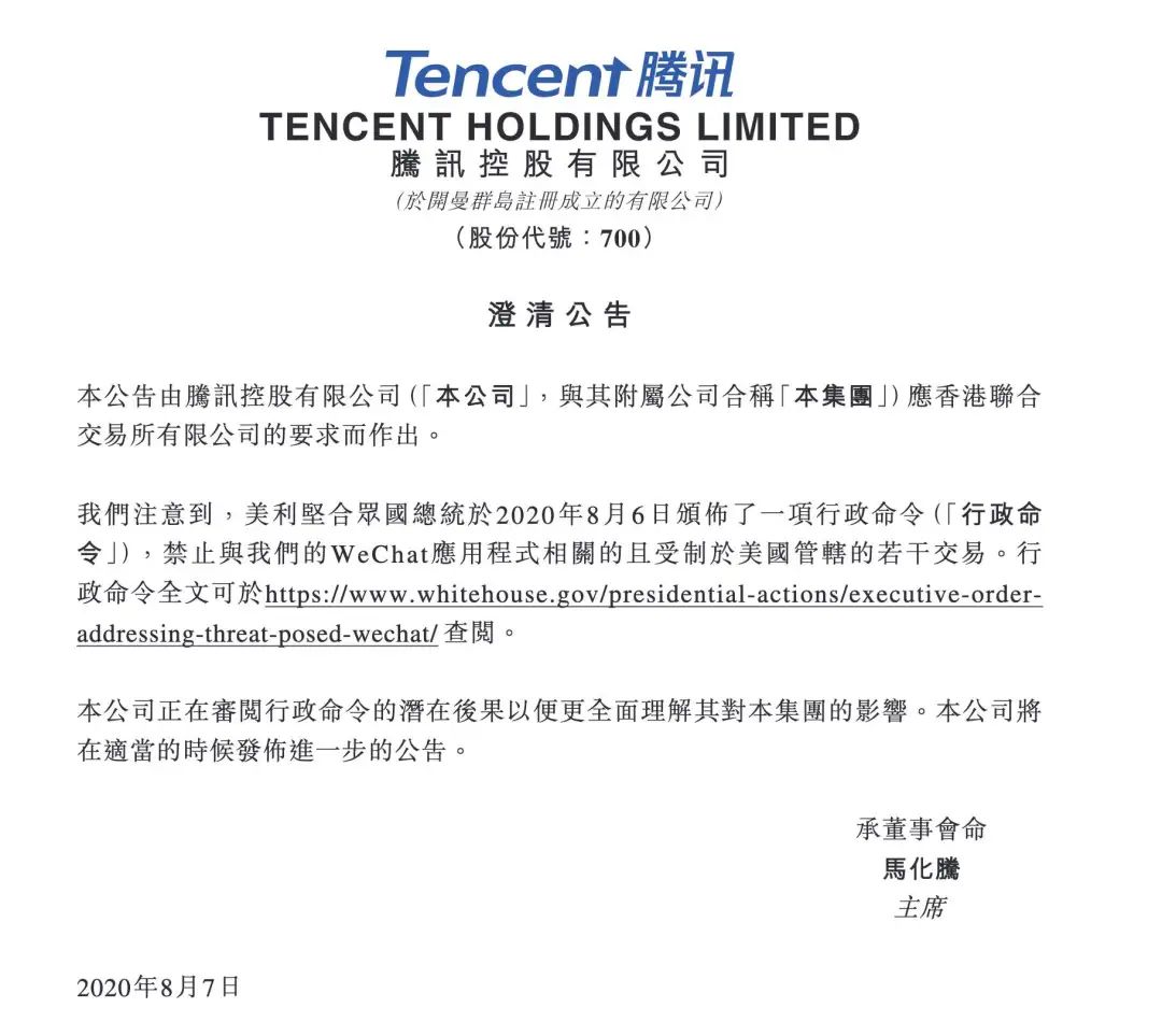 微信和苹果的45天倒计时