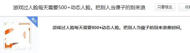 网络人脸贩子：我能帮你盗取任何人的隐私