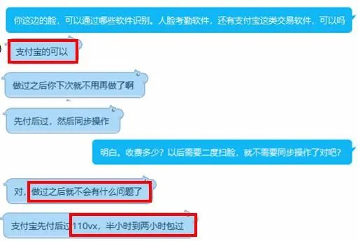 网络人脸贩子：我能帮你盗取任何人的隐私